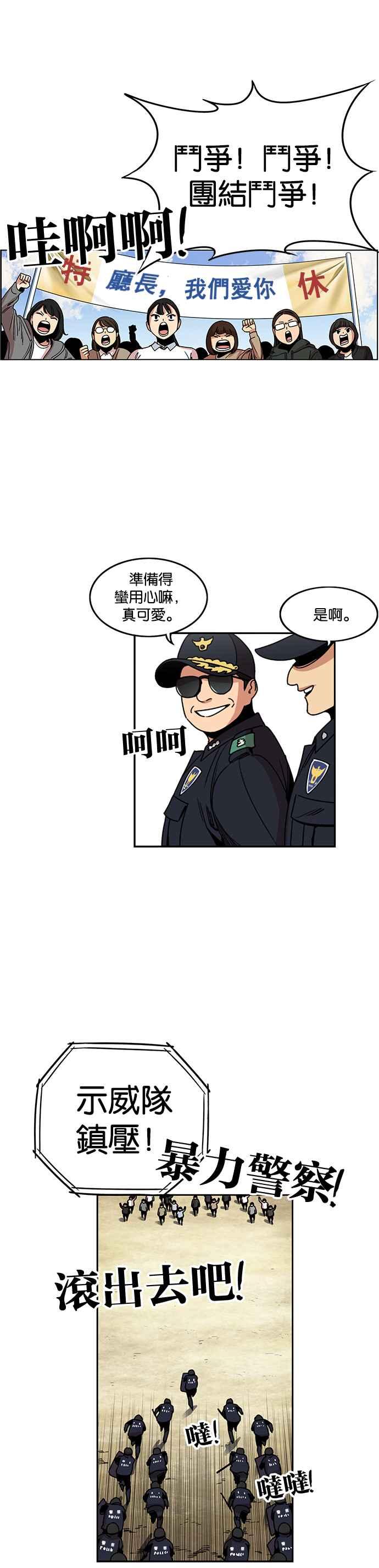 妹力大头兵 - 第206话 - 第16张图