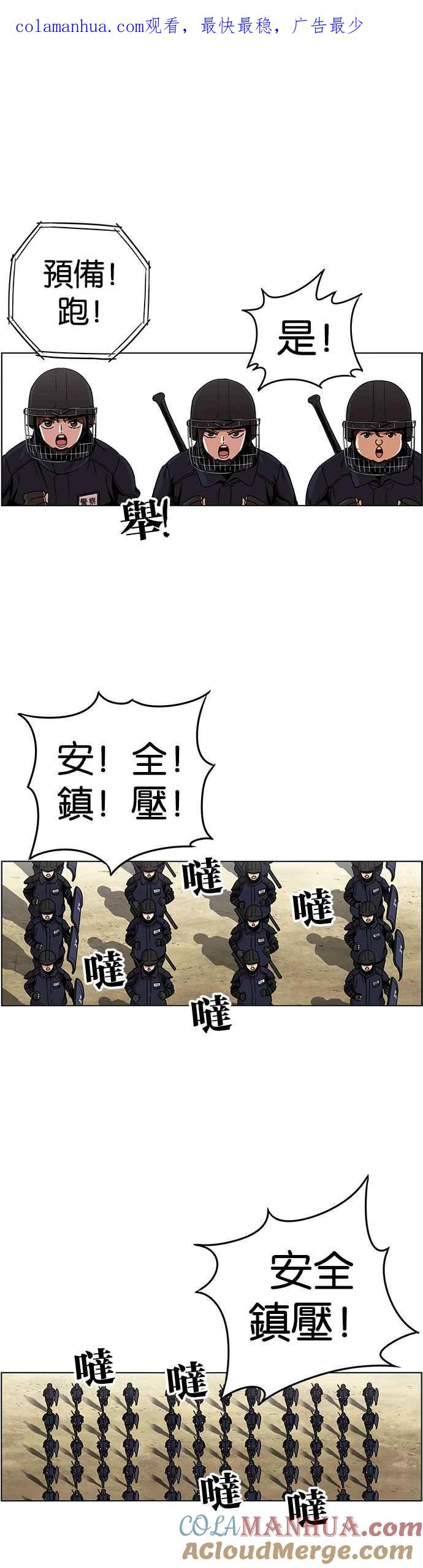 妹力大头兵 - 第206话 - 第1张图