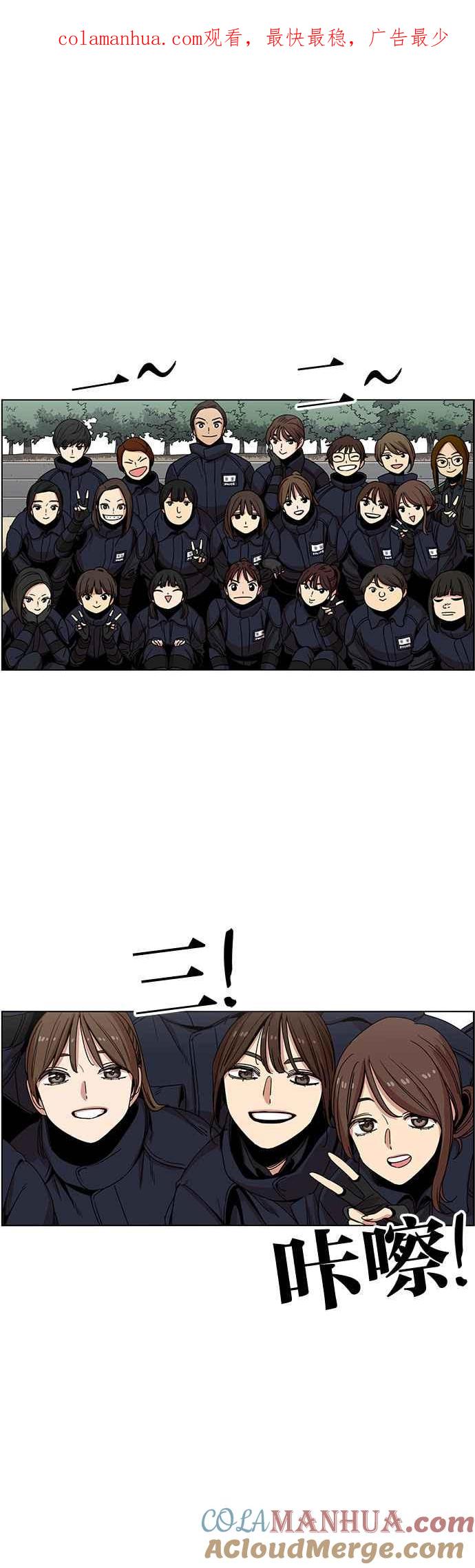 妹力大头兵 - 第207话 - 第1张图