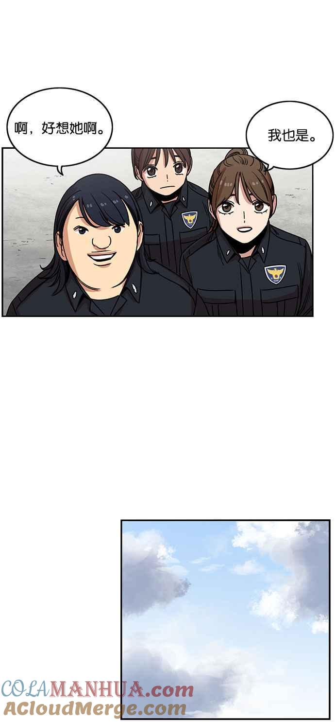 妹力大头兵 - 第207话 - 第20张图