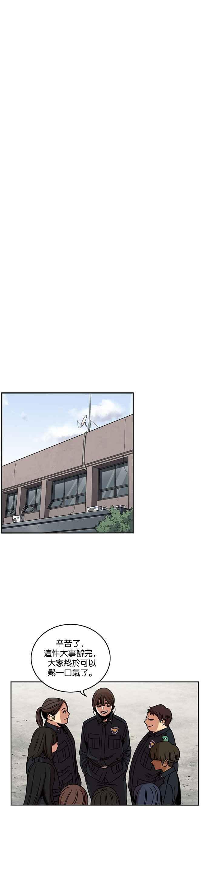 妹力大头兵 - 第207话 - 第21张图