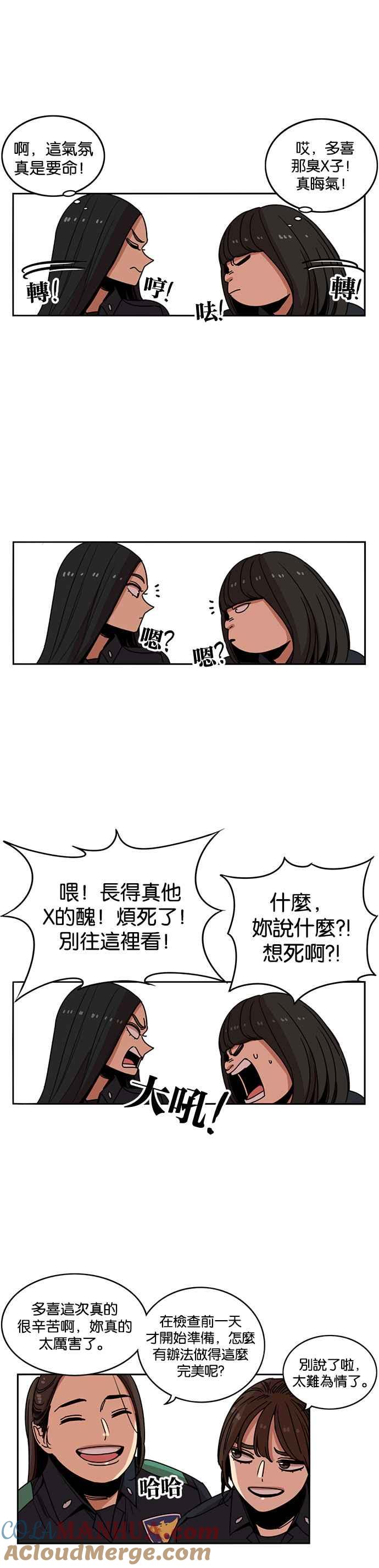 妹力大头兵 - 第207话 - 第24张图