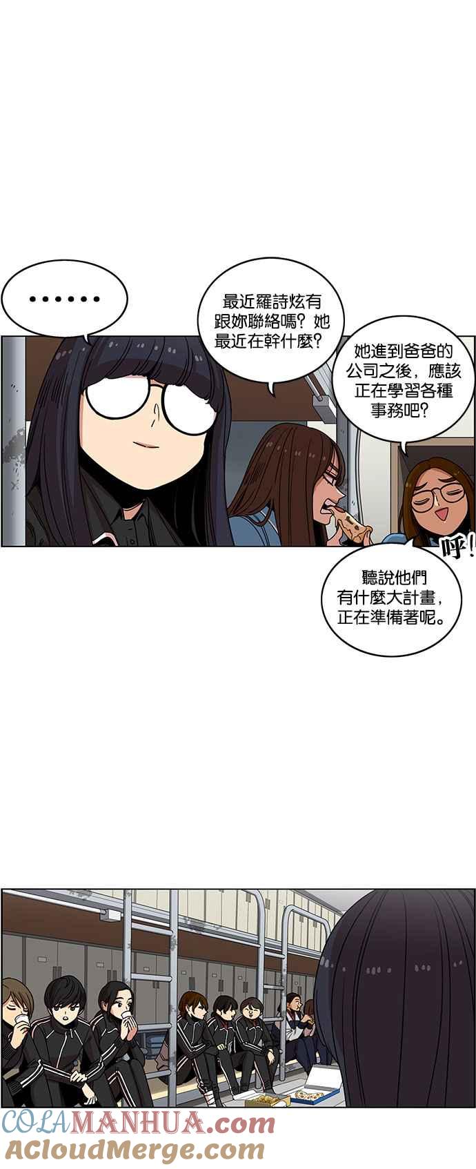 妹力大头兵 - 第207话 - 第32张图
