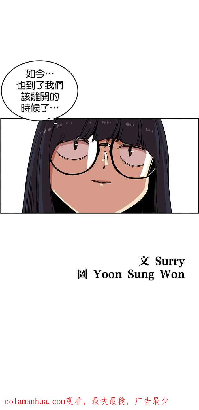 妹力大头兵 - 第207话 - 第33张图