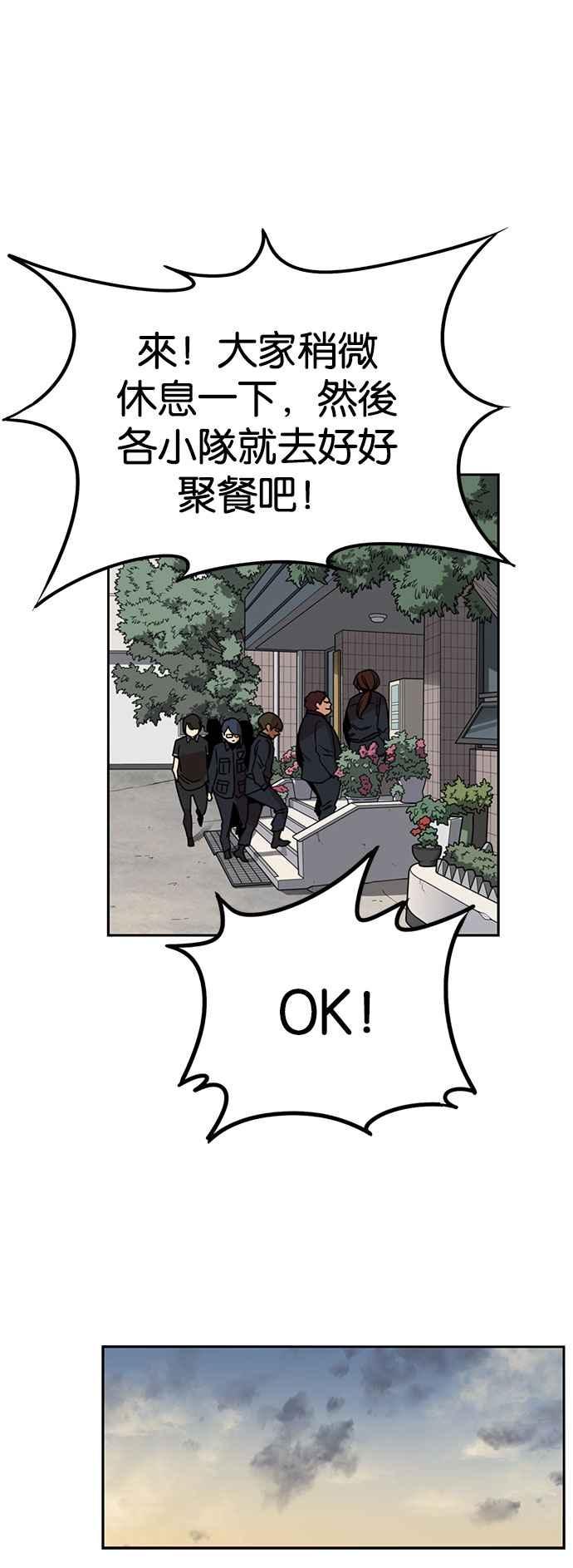 妹力大头兵 - 第207话 - 第25张图