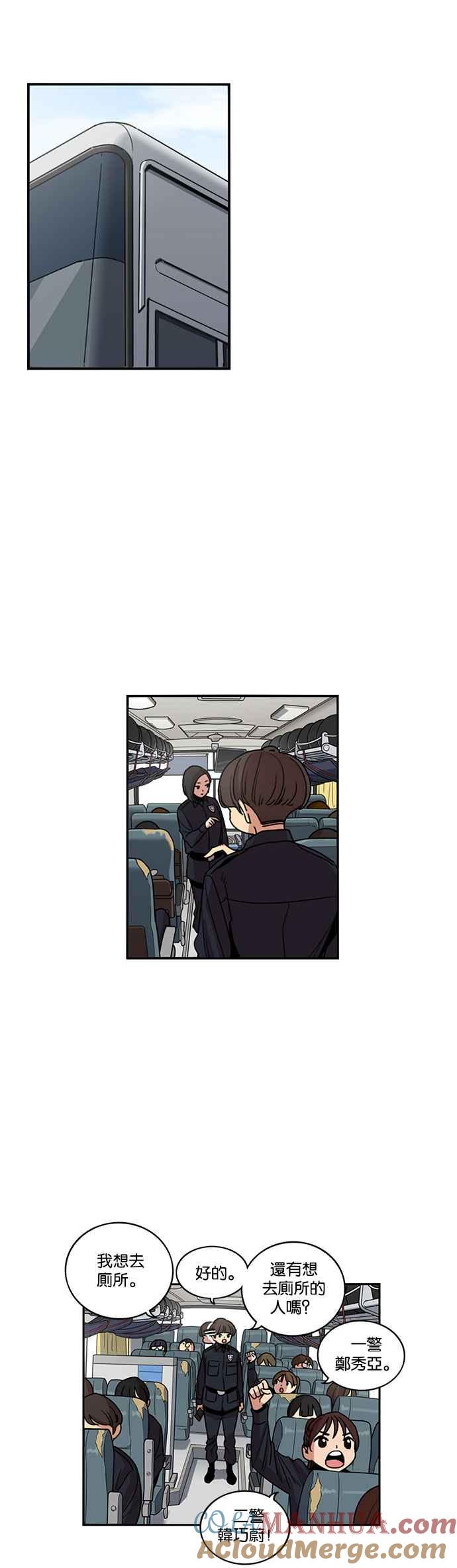 妹力大头兵 - 第207话 - 第2张图