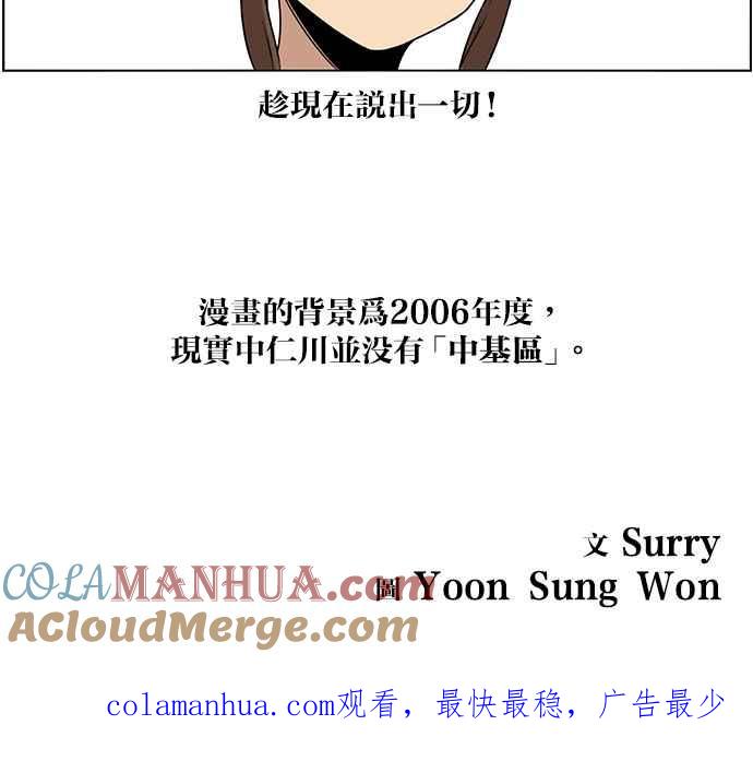 妹力大头兵 - 第19话 - 第37张图