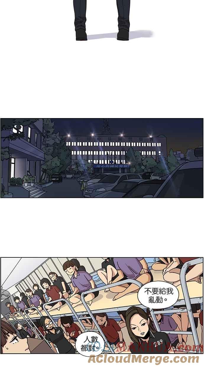 妹力大头兵 - 第19话 - 第3张图