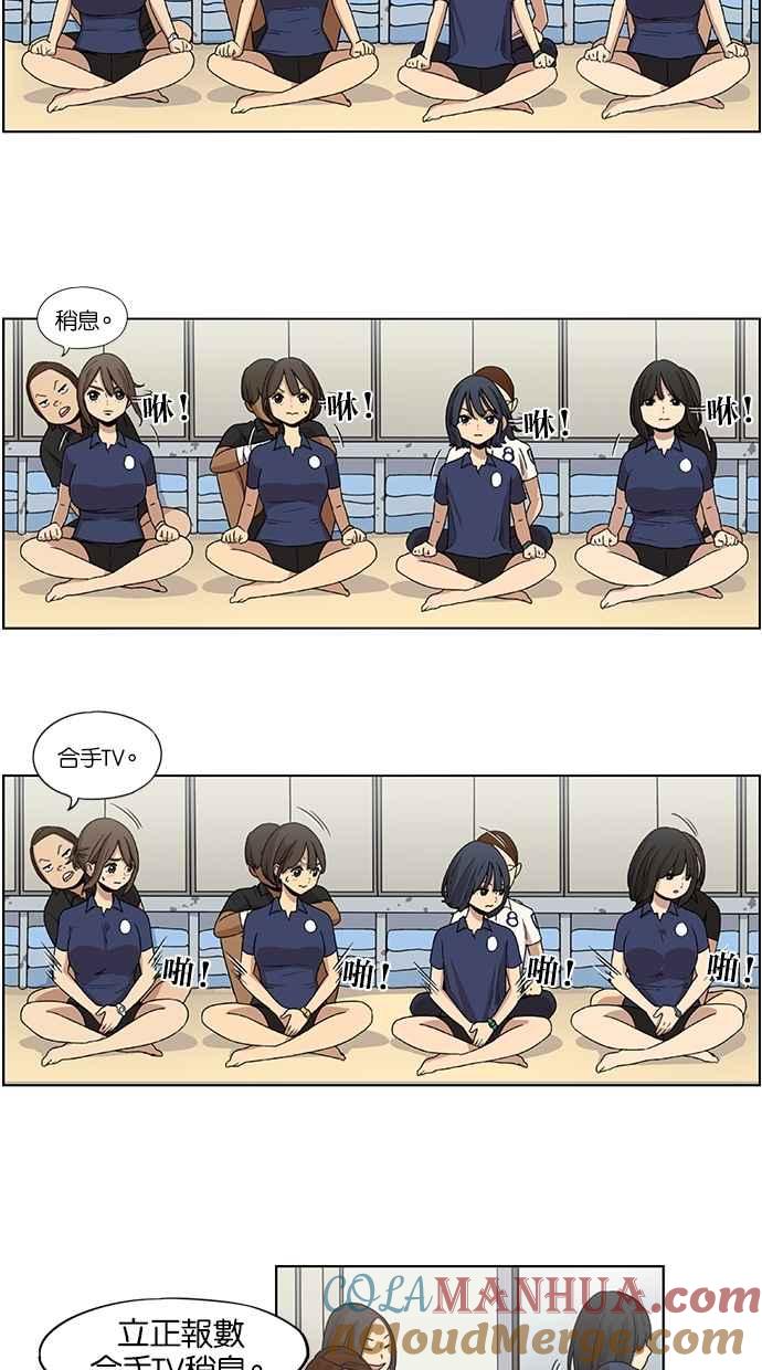 妹力大头兵 - 第19话 - 第5张图