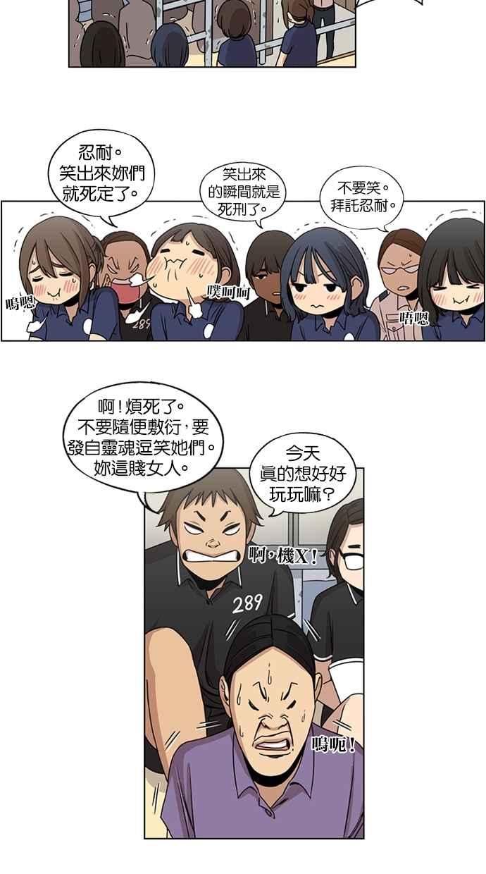 妹力大头兵 - 第19话 - 第18张图