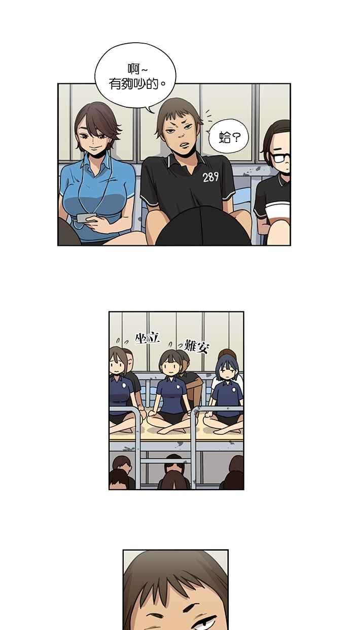 妹力大头兵 - 第19话 - 第14张图