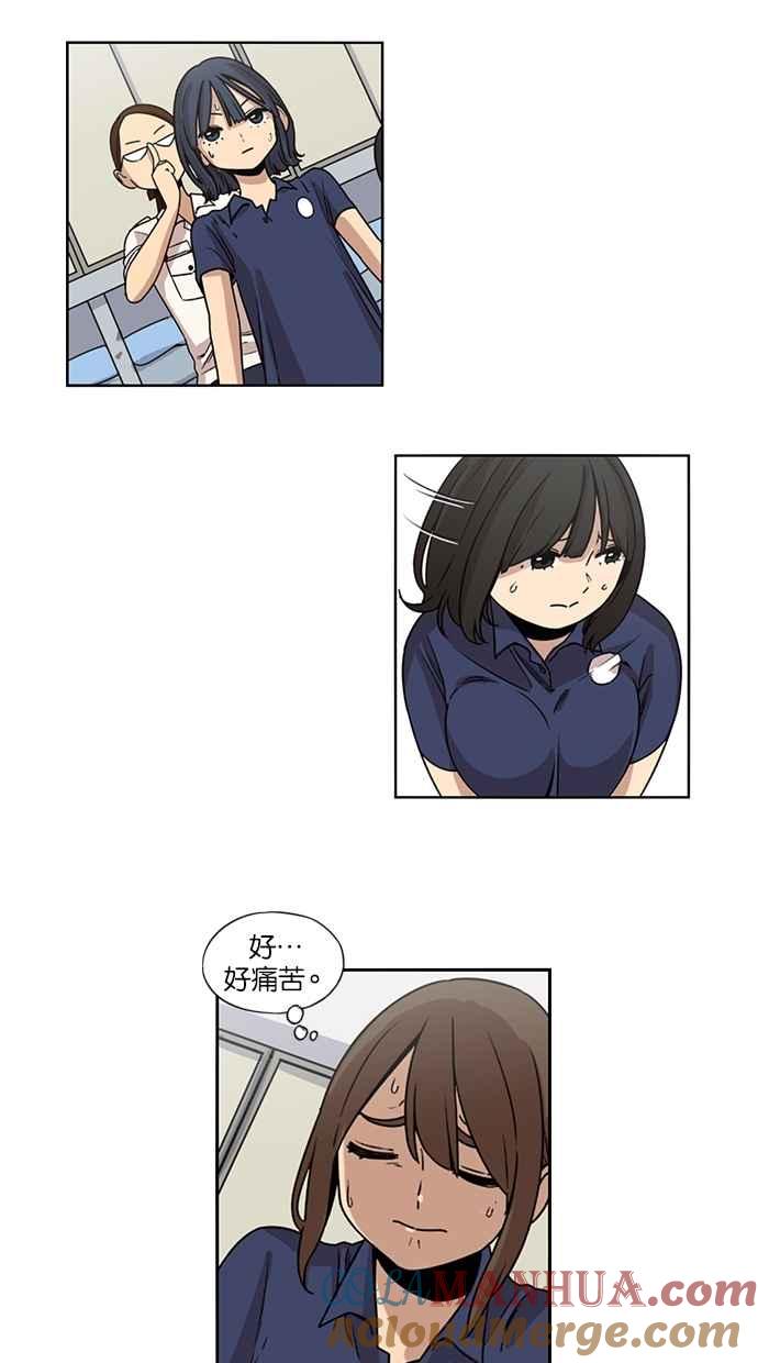 妹力大头兵 - 第19话 - 第9张图