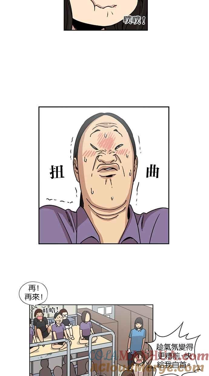 妹力大头兵 - 第19话 - 第17张图