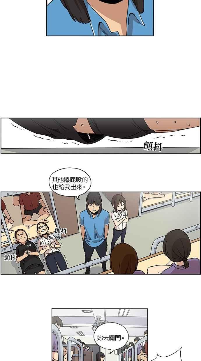 妹力大头兵 - 第19话 - 第22张图