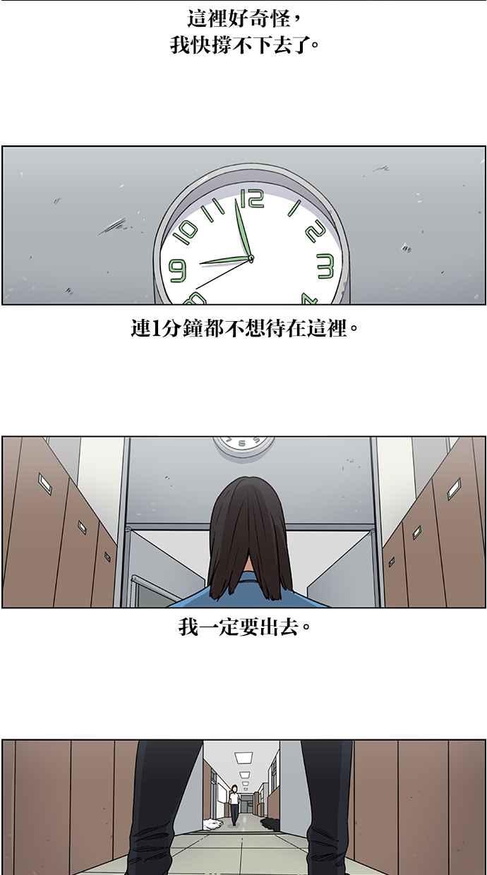 妹力大头兵 - 第19话 - 第28张图