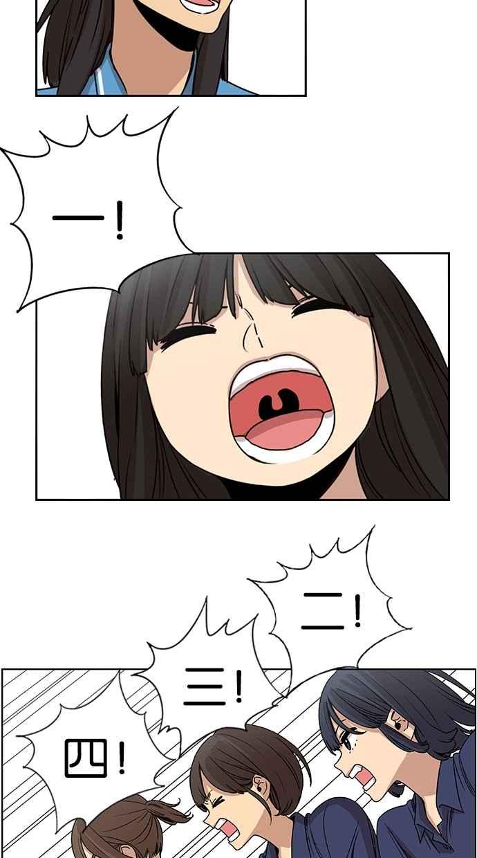 妹力大头兵 - 第19话 - 第32张图