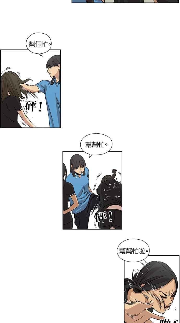 妹力大头兵 - 第19话 - 第24张图