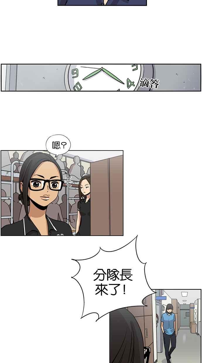 妹力大头兵 - 第19话 - 第10张图