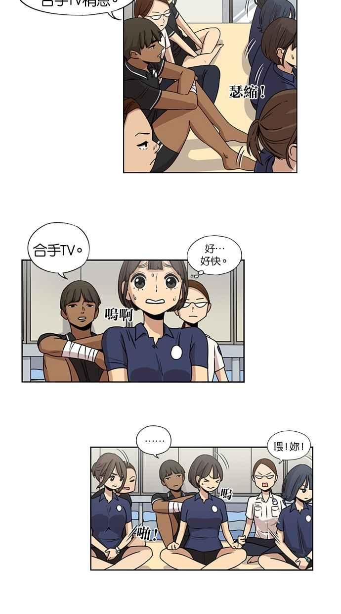 妹力大头兵 - 第19话 - 第6张图