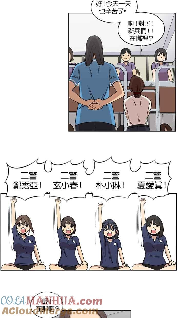 妹力大头兵 - 第19话 - 第35张图