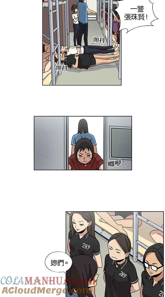 妹力大头兵 - 第19话 - 第23张图