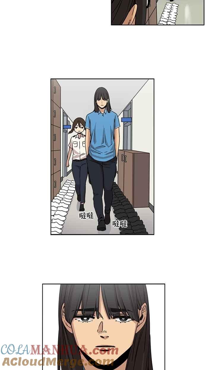 妹力大头兵 - 第19话 - 第11张图