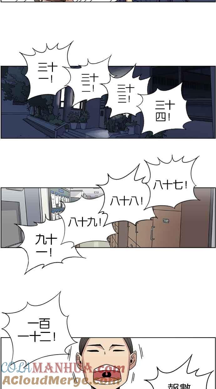 妹力大头兵 - 第19话 - 第33张图