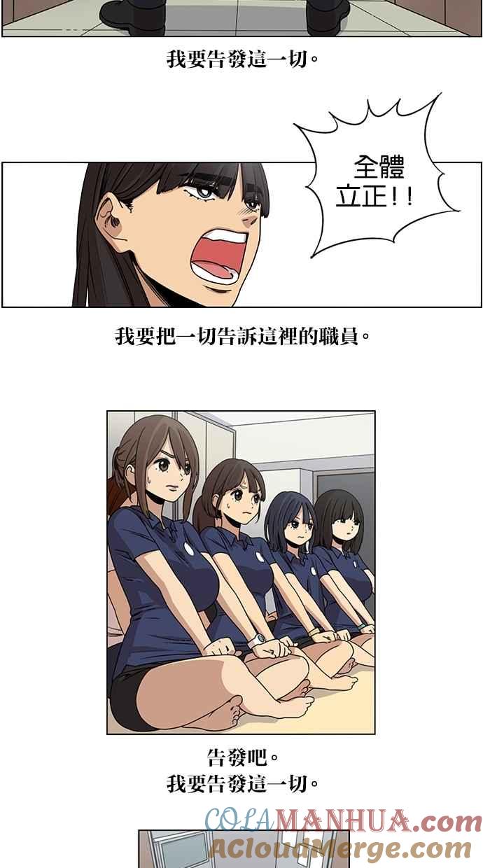 妹力大头兵 - 第19话 - 第29张图