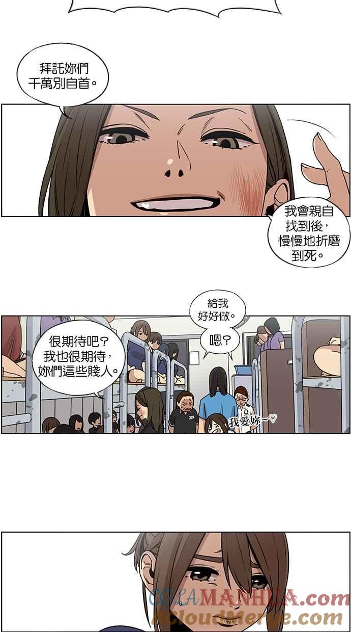 妹力大头兵 - 第19话 - 第27张图