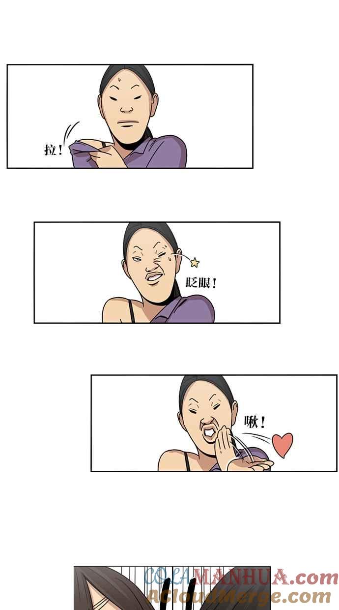 妹力大头兵 - 第19话 - 第19张图