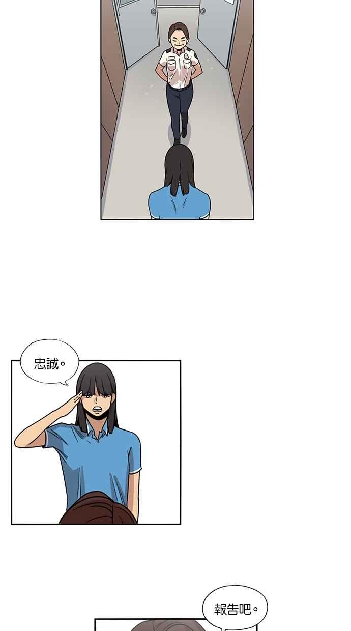 妹力大头兵 - 第19话 - 第30张图