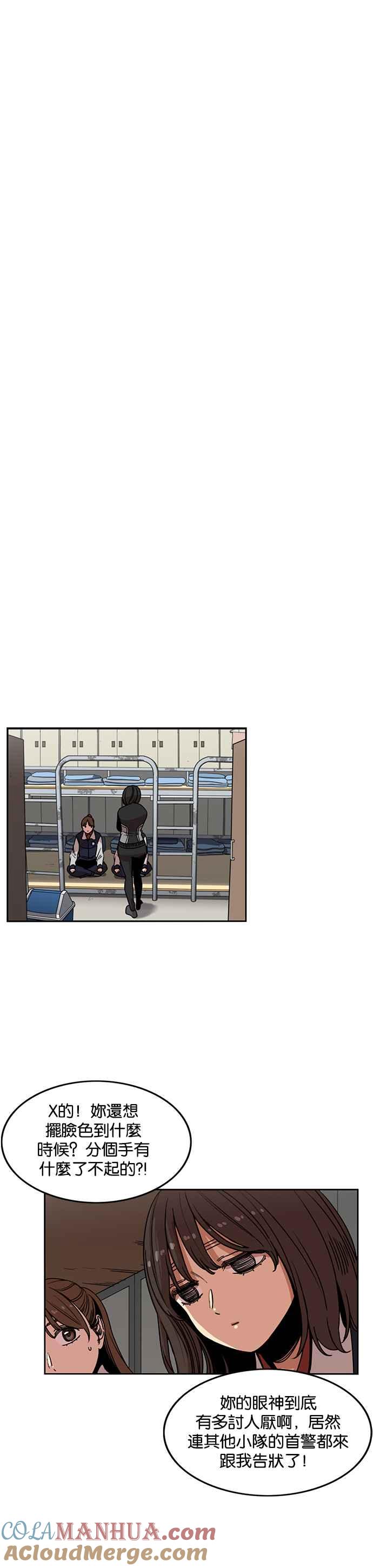 妹力大头兵 - 第208话 - 第10张图