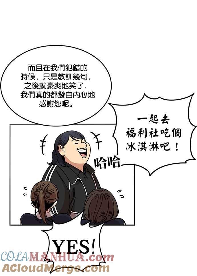 妹力大头兵 - 第208话 - 第32张图