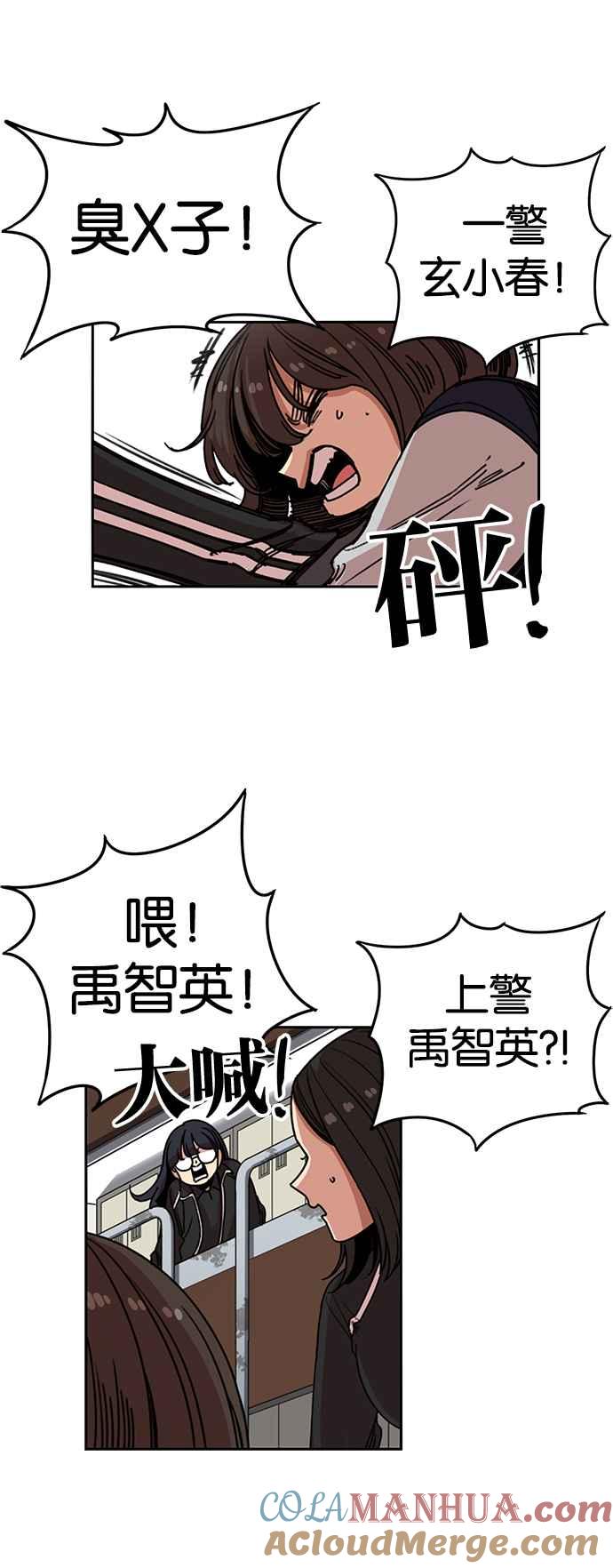 妹力大头兵 - 第208话 - 第12张图