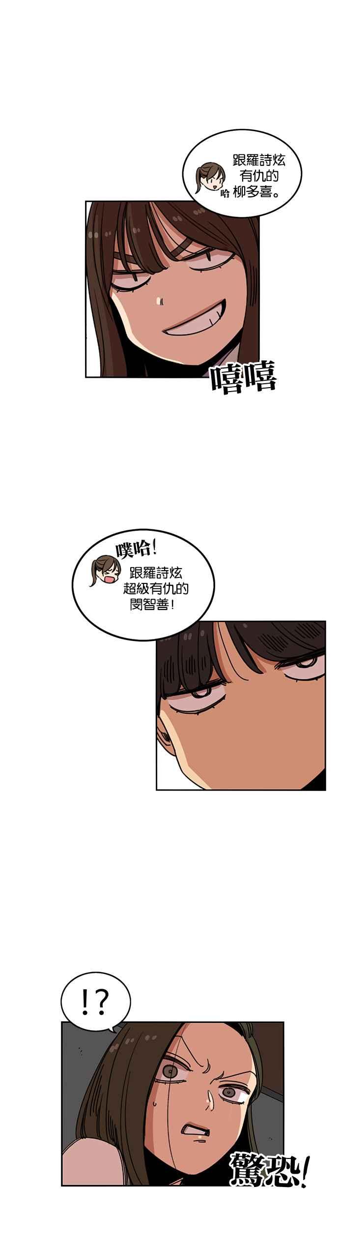 妹力大头兵 - 第208话 - 第5张图