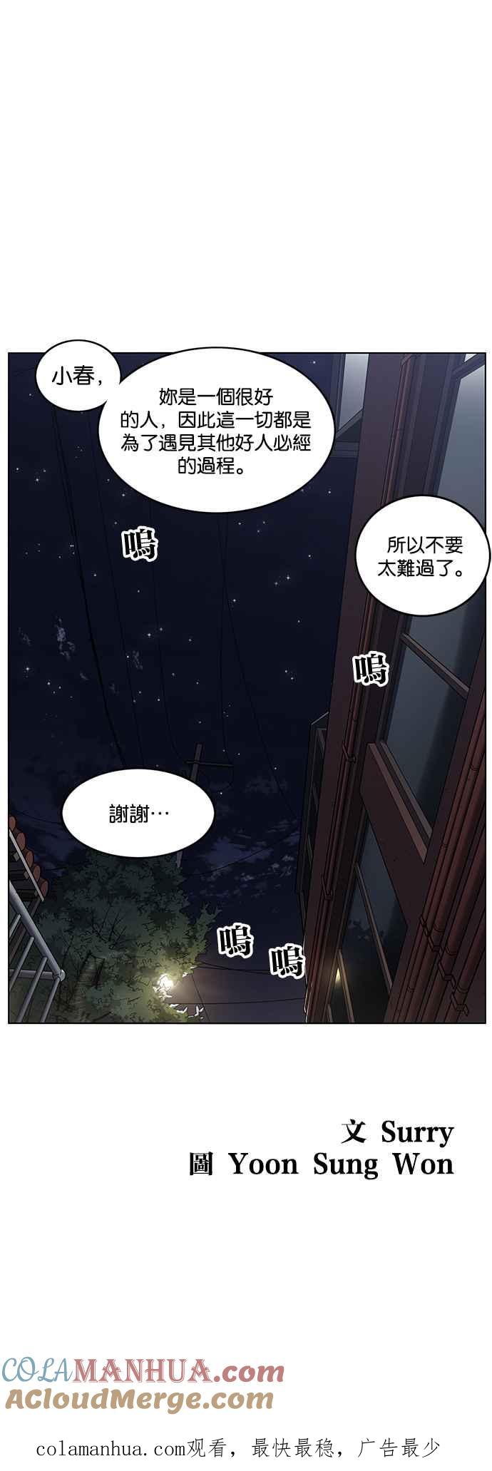 妹力大头兵 - 第208话 - 第42张图