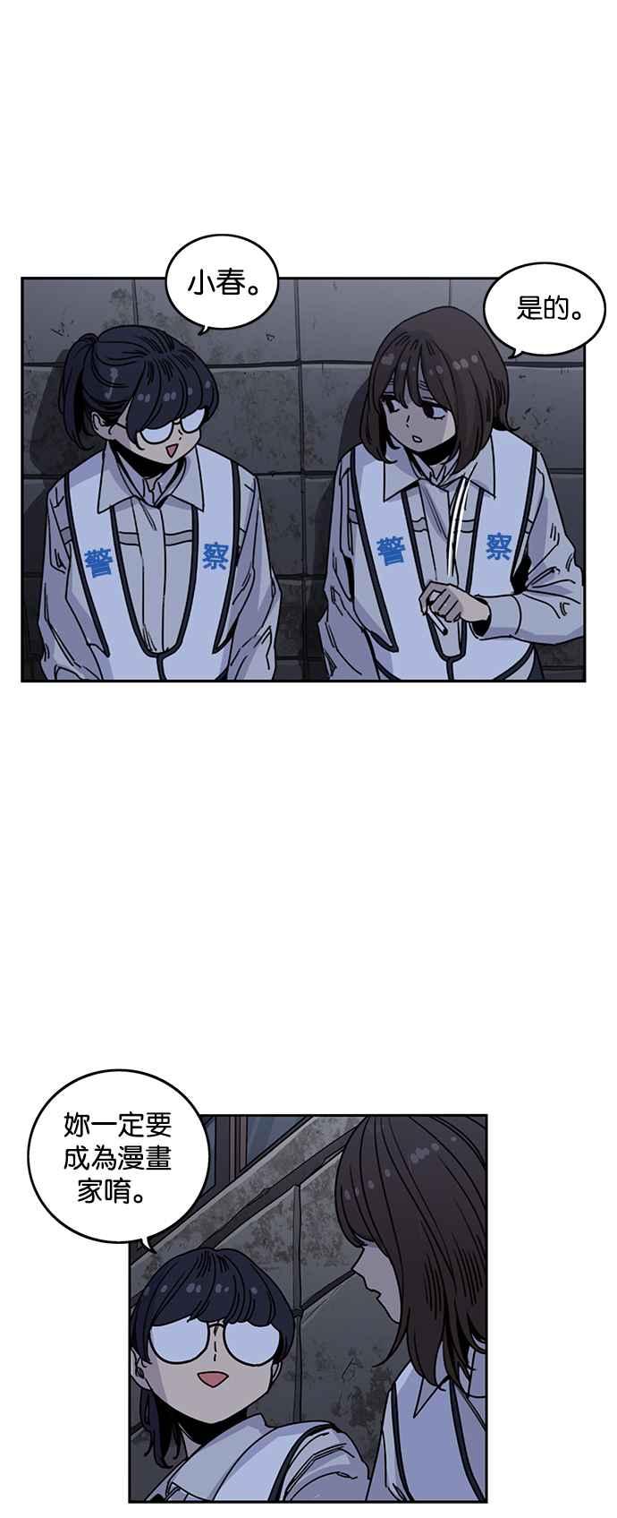 妹力大头兵 - 第208话 - 第39张图