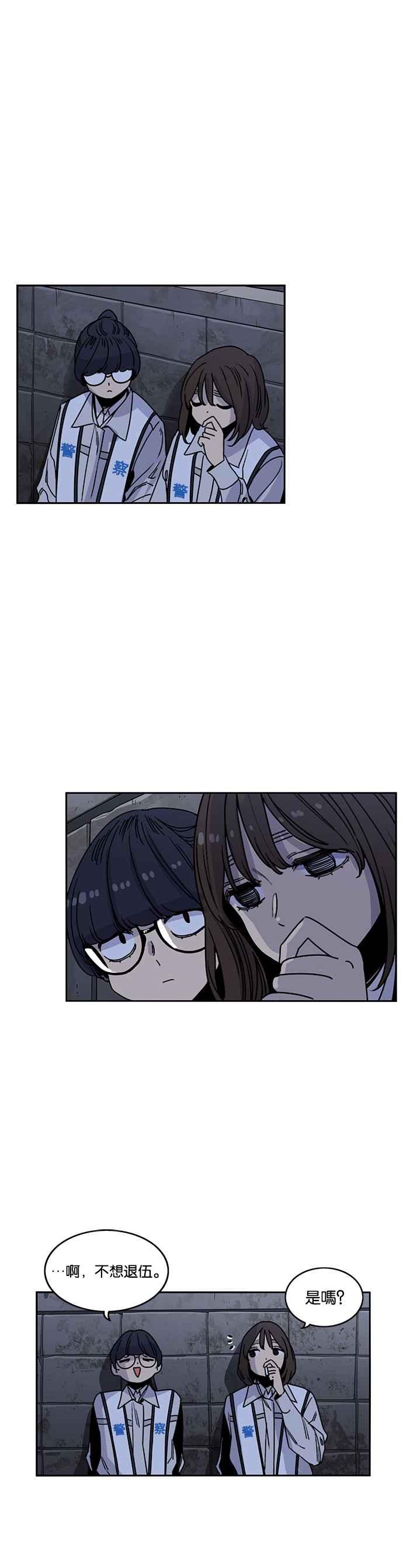 妹力大头兵 - 第208话 - 第37张图