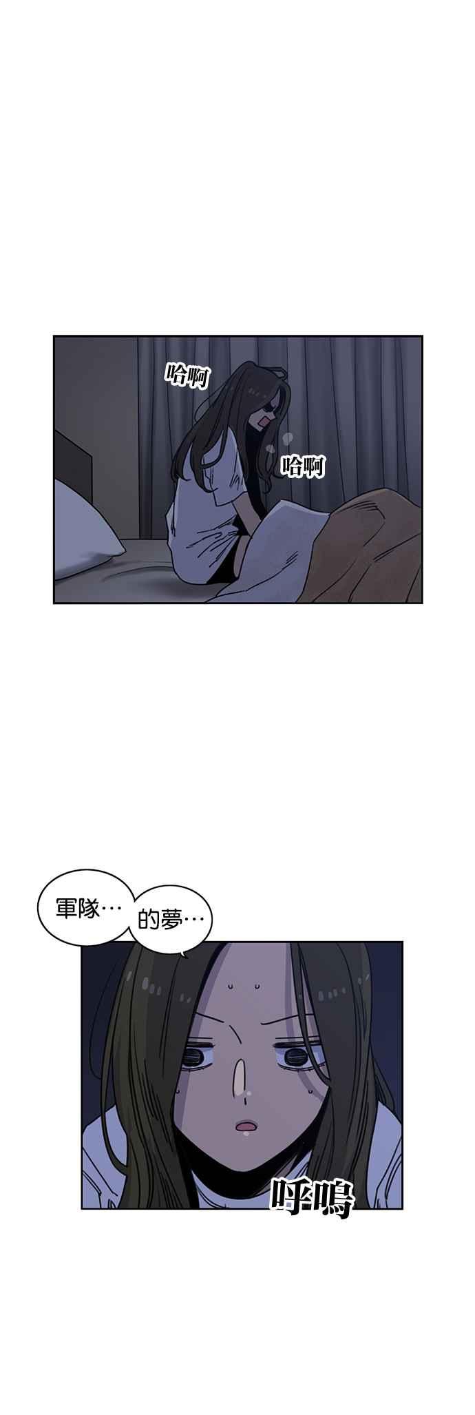 妹力大头兵 - 第208话 - 第7张图