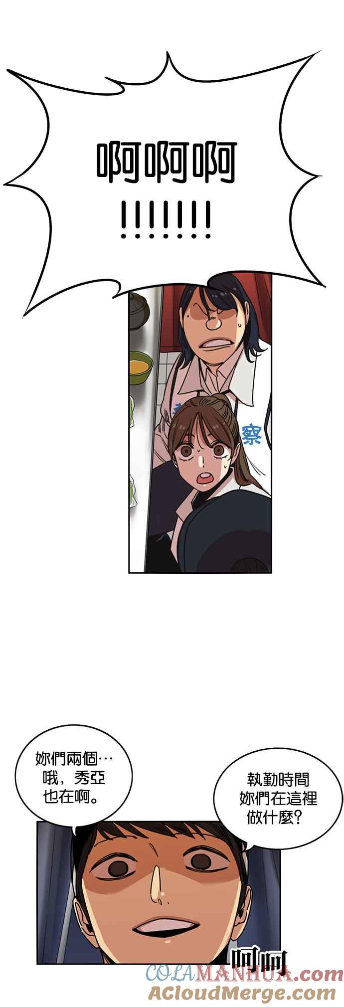 妹力大头兵 - 第208话 - 第34张图