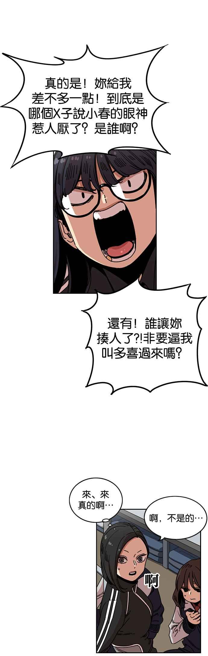 妹力大头兵 - 第208话 - 第13张图