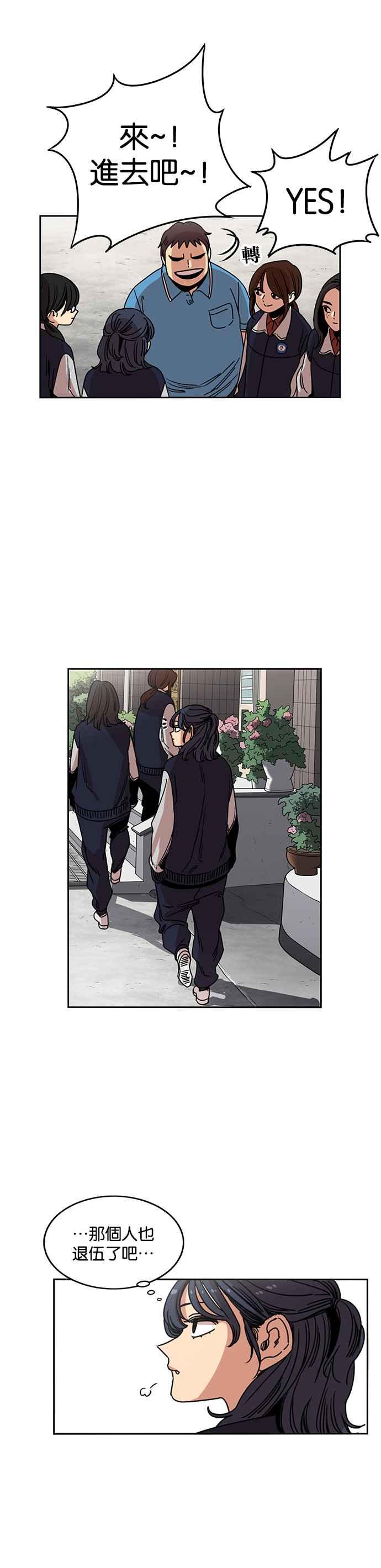 妹力大头兵 - 第209话 - 第34张图