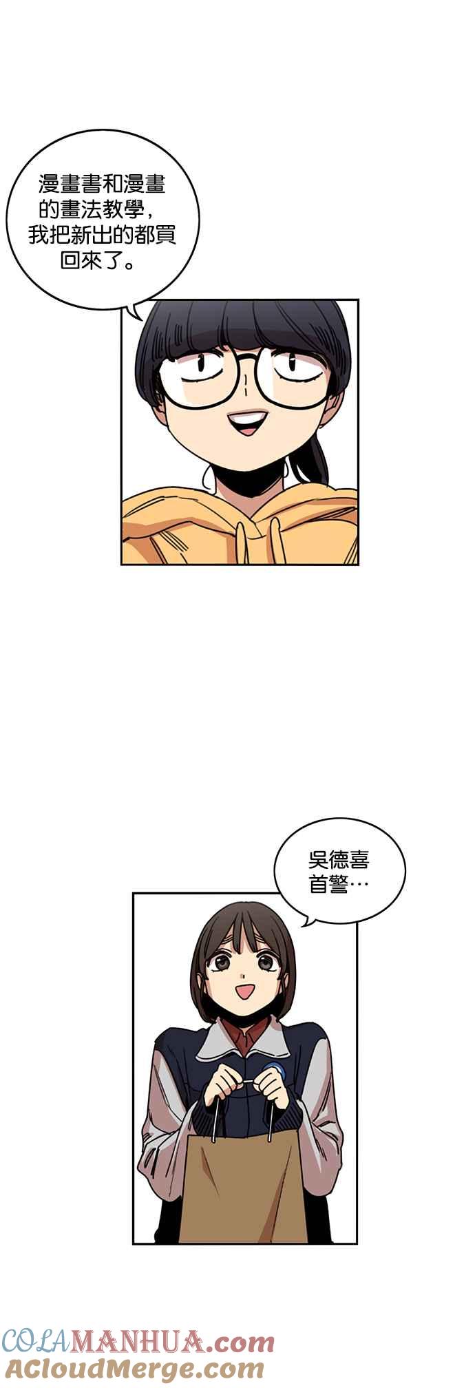 妹力大头兵 - 第209话 - 第17张图