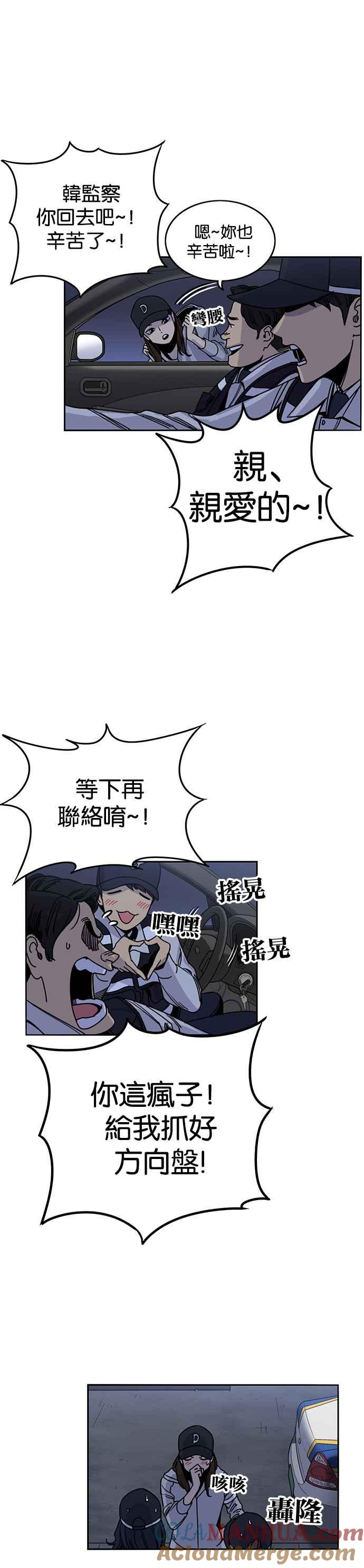 妹力大头兵 - 第209话 - 第7张图