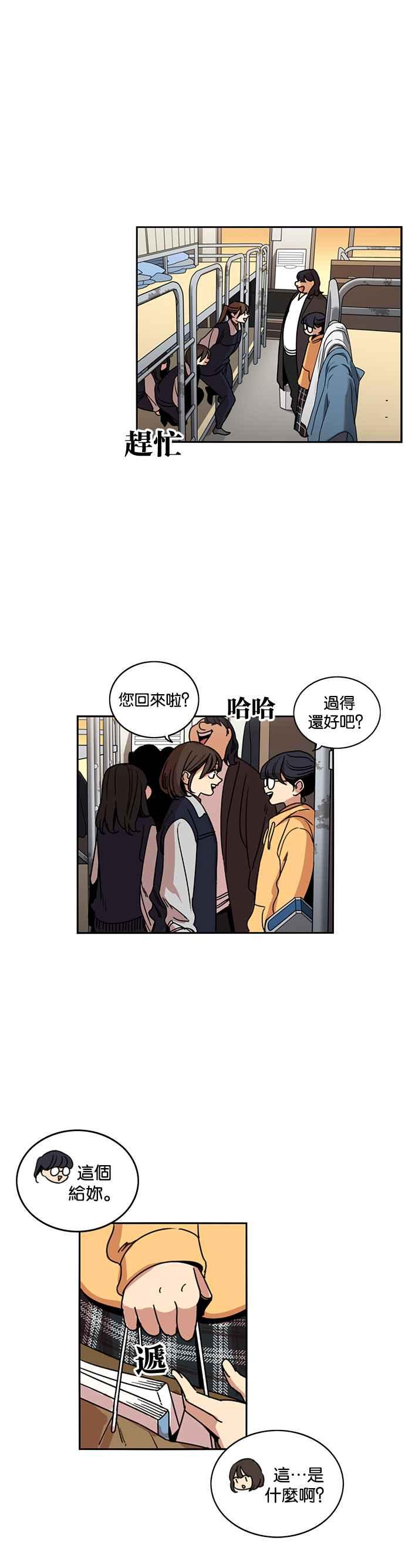 妹力大头兵 - 第209话 - 第16张图