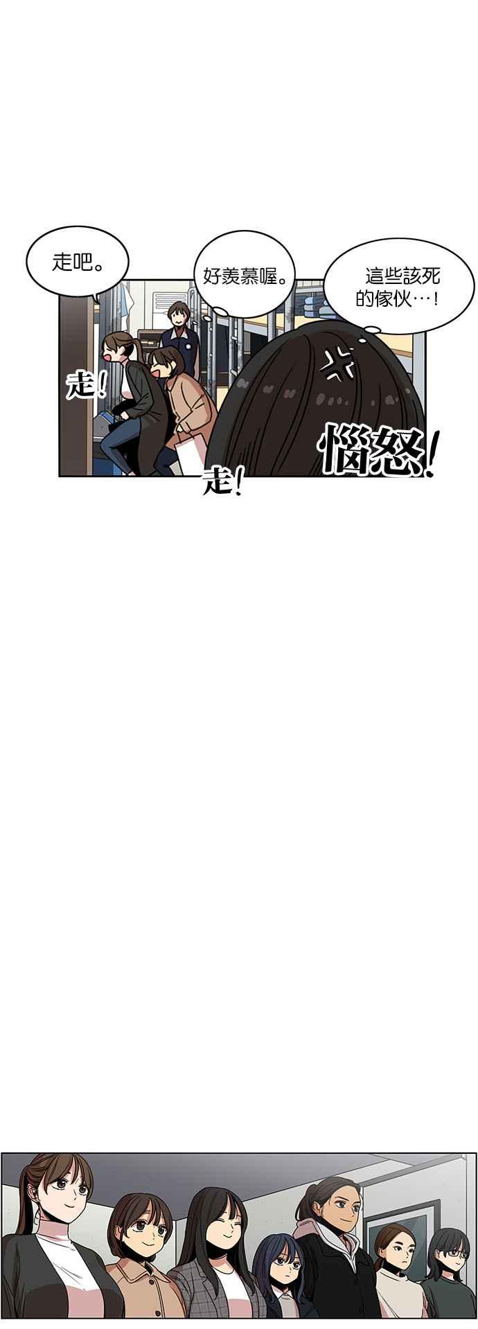 妹力大头兵 - 第209话 - 第38张图