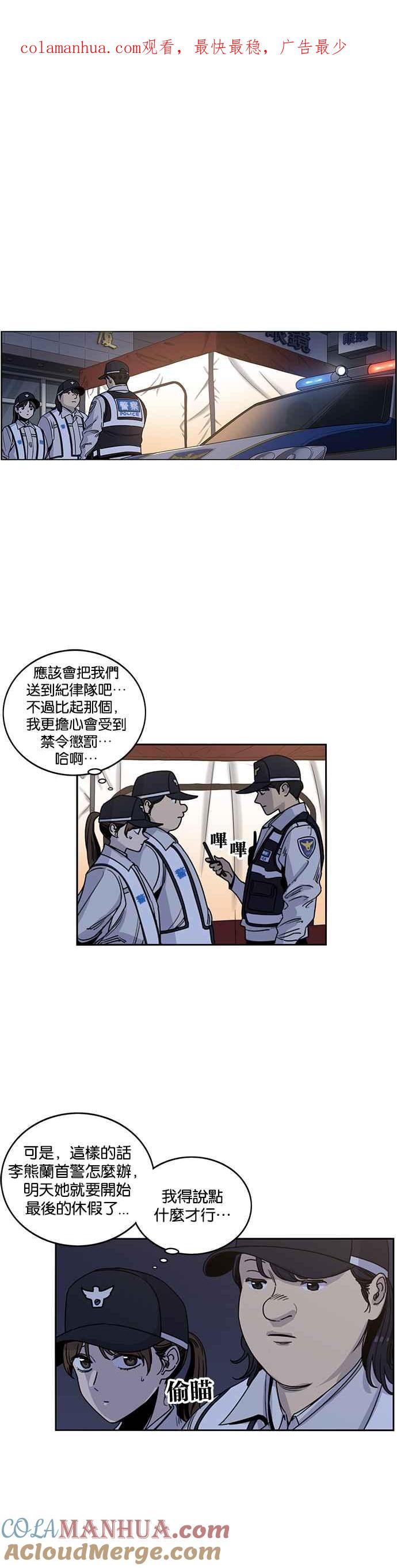 妹力大头兵 - 第209话 - 第1张图