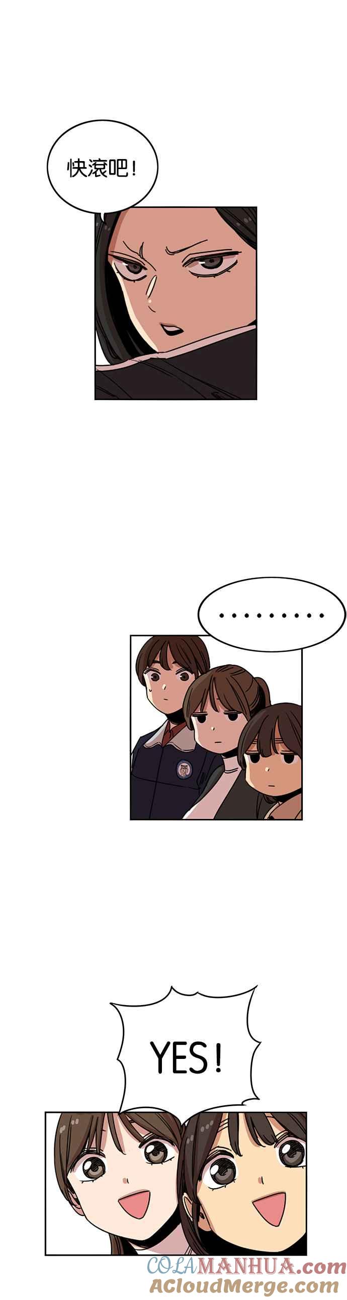 妹力大头兵 - 第209话 - 第37张图