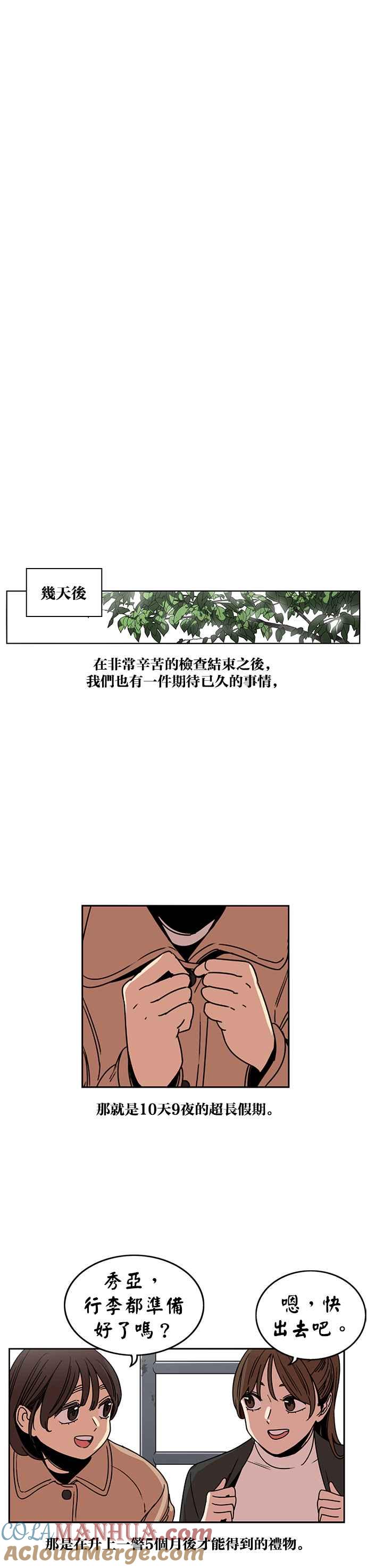 妹力大头兵 - 第209话 - 第35张图