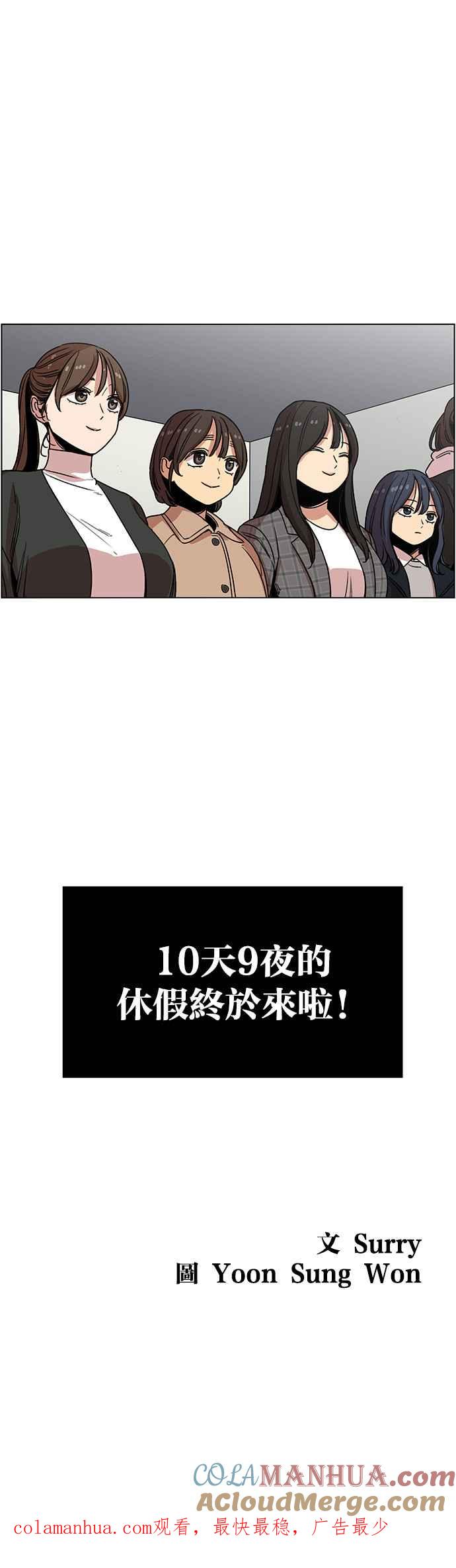 妹力大头兵 - 第209话 - 第39张图